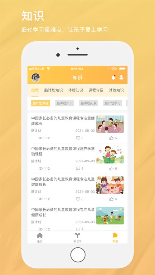 安卓优美妈妈appapp