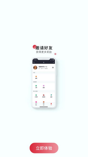 安卓潜言 最新版5.5.1app