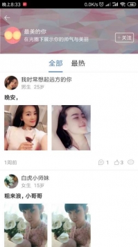 她他约app下载