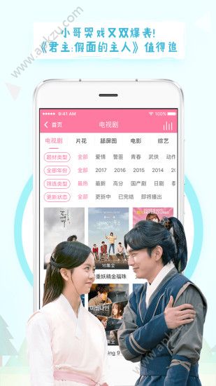 人人韩剧大全app