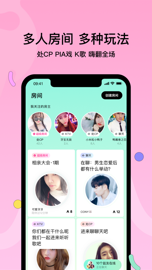 赫兹听声音交朋友app下载