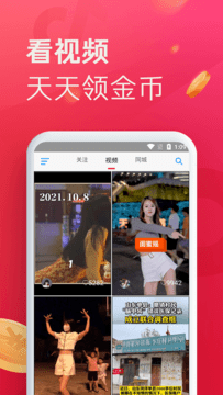 安卓即刻短视频app