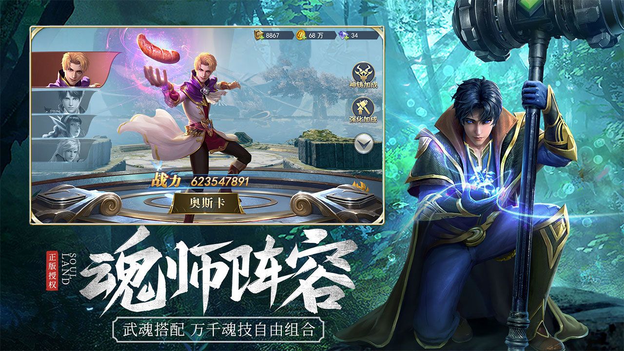 斗罗大陆h5迷途旋轨版本app下载