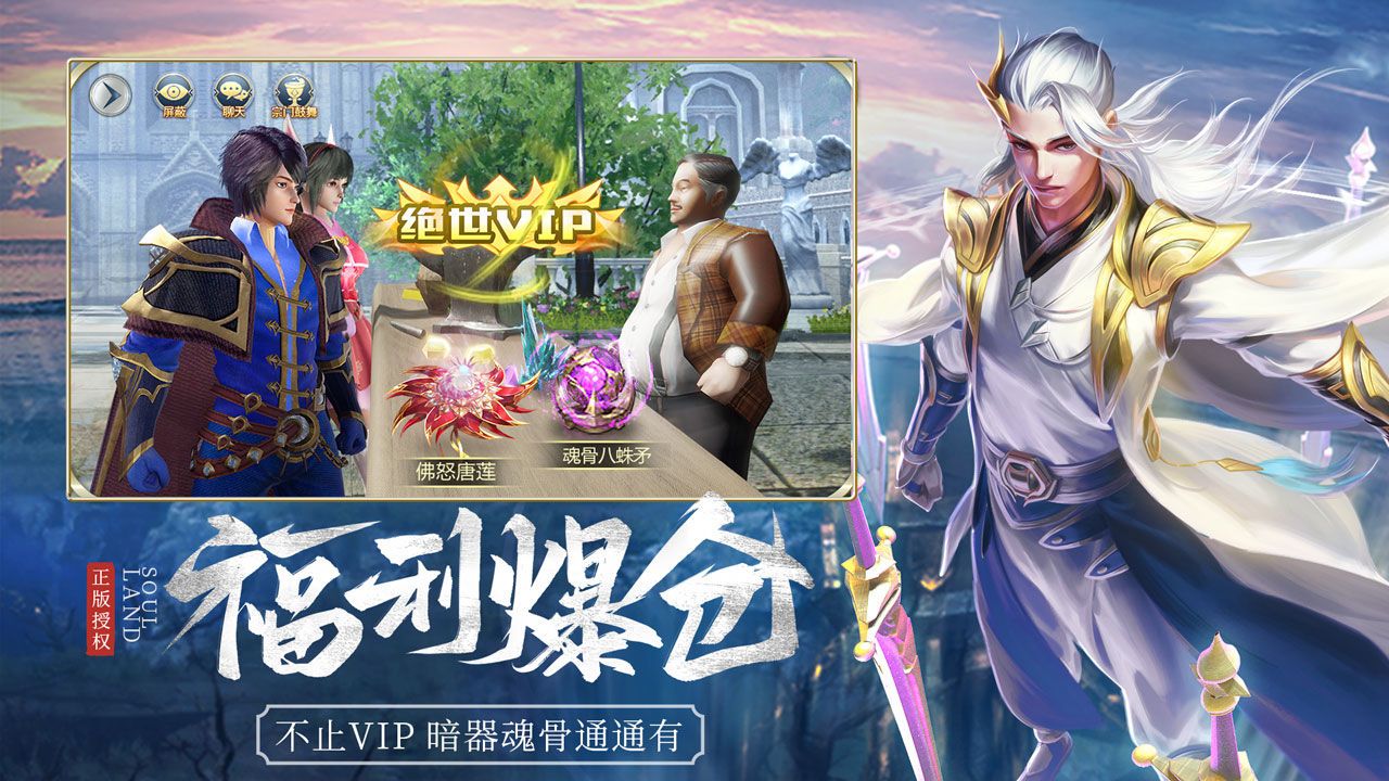 斗罗大陆h5迷途旋轨版本下载