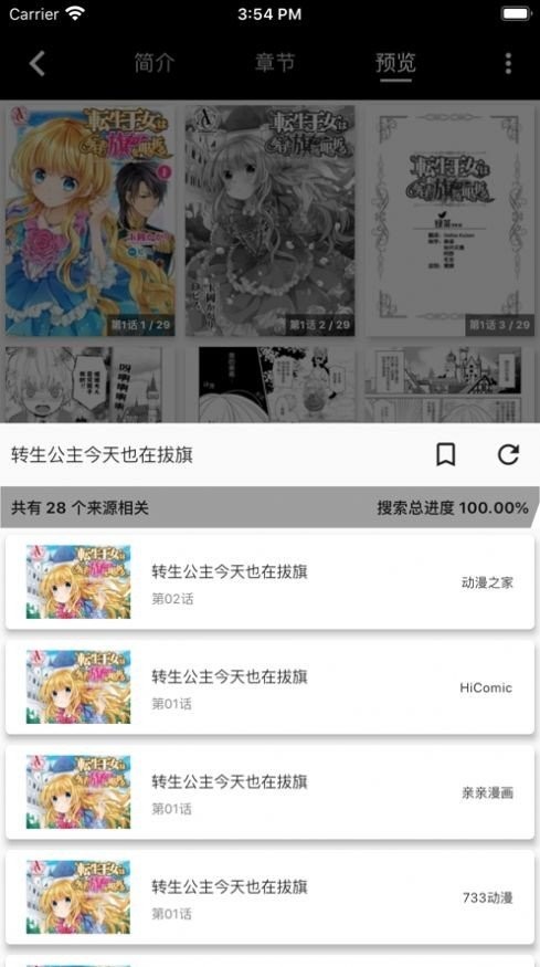 安卓皮皮喵lite漫画app