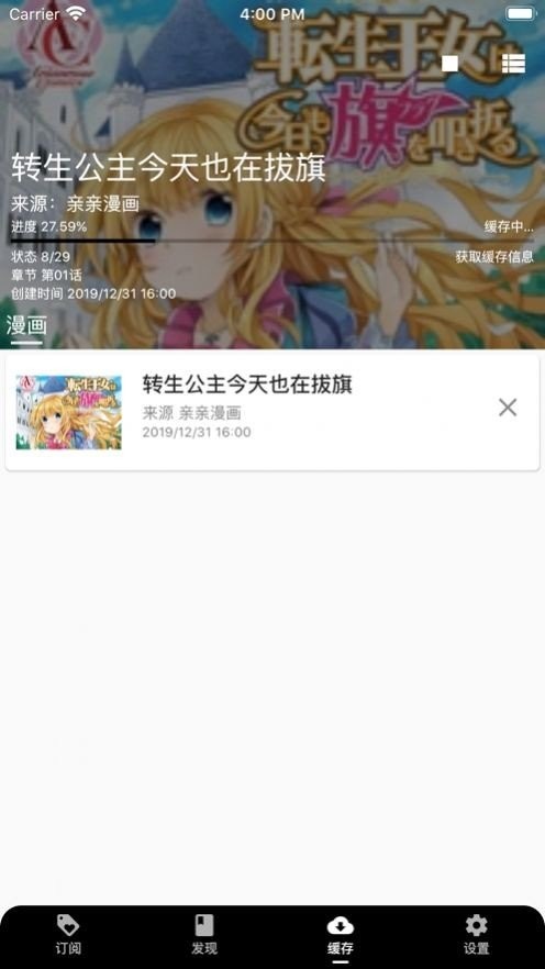 皮皮喵lite漫画下载