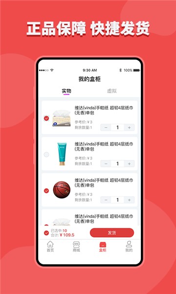 安卓潮盒欧皇版app