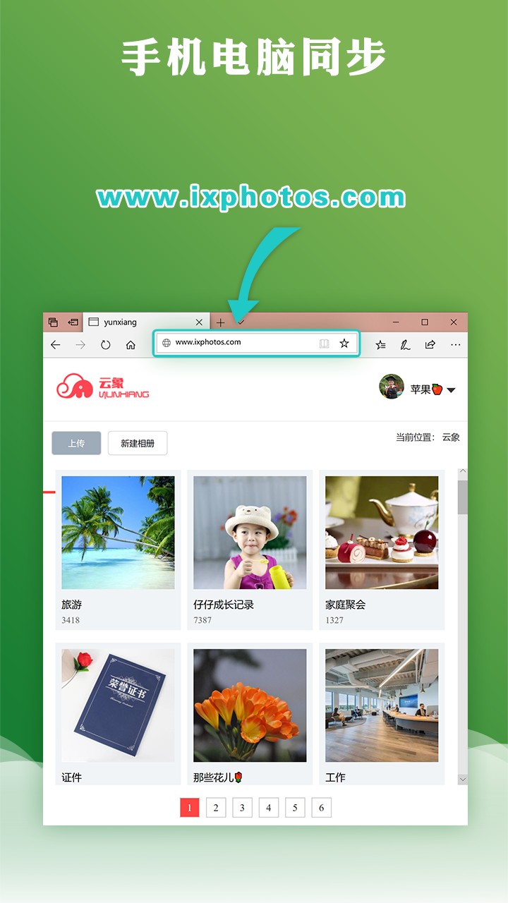 安卓云象相册管理手机版app