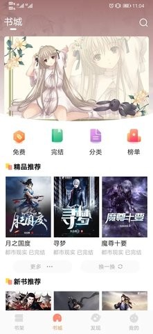 安卓手指影视 1.0.3版app