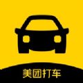 美团打车2022最新版