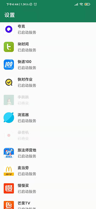 安卓李跳跳 最新版app