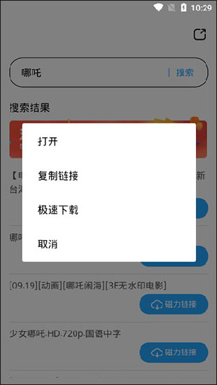 磁力天堂 樱桃bt搜索