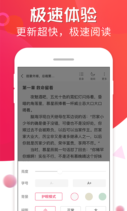 追书宝app