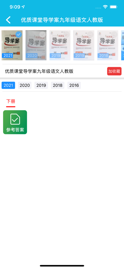 作业精灵app2022最新版