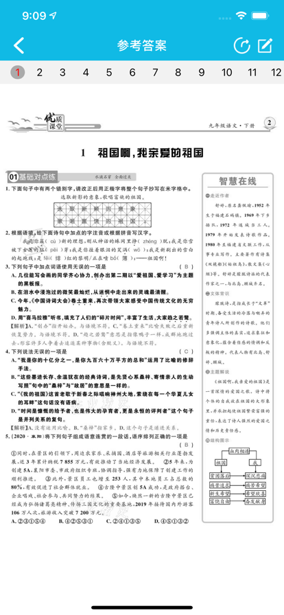 安卓作业精灵app2022最新版app