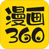 漫画360app