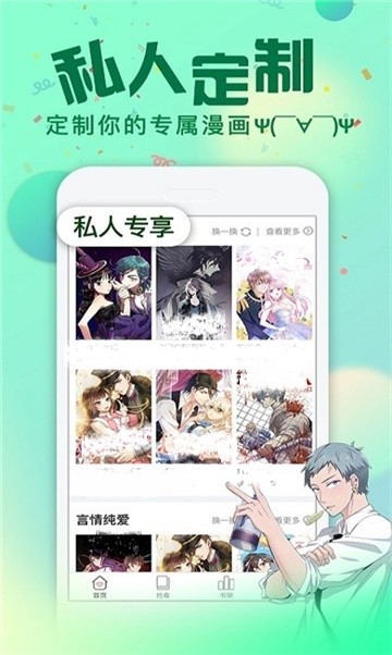 漫画360app