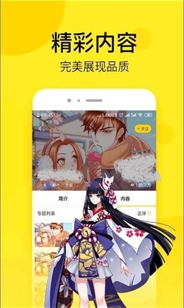 安卓kk漫画网app