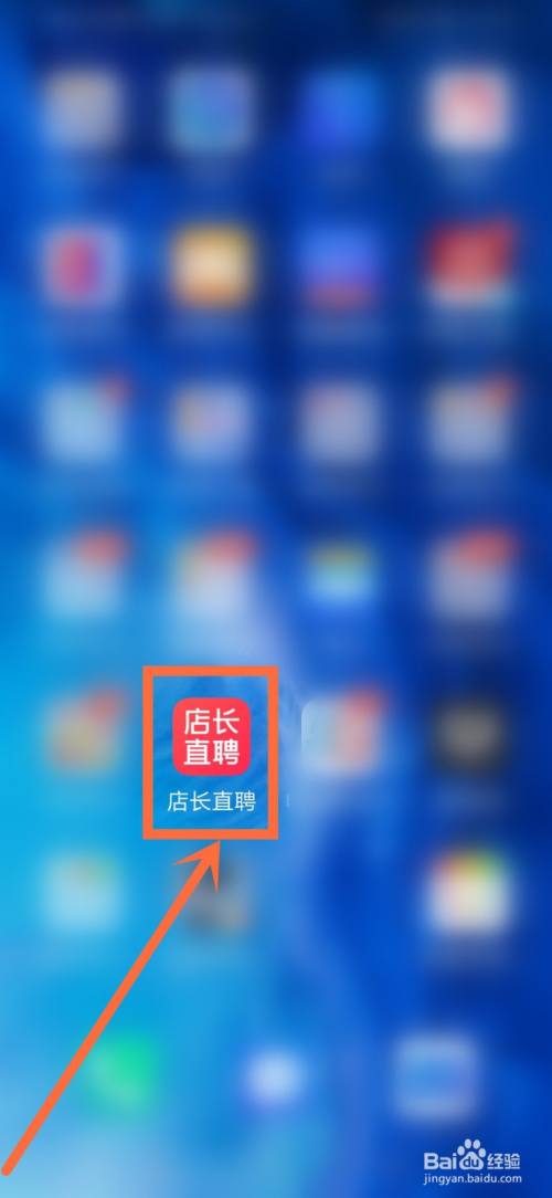 2022店长直聘怎么发布招聘信息 招人上店长直聘靠谱吗？[多图]