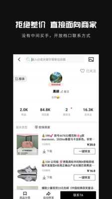 共享货源app