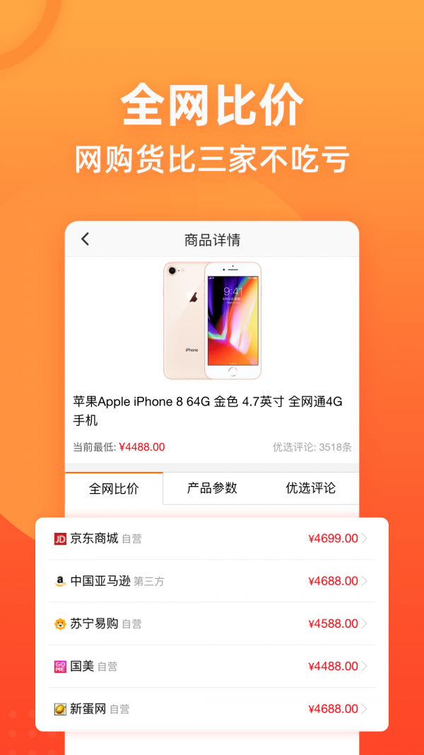 安卓慢慢买最新版app