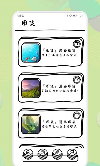 安卓啵乐漫画壁纸免费版app