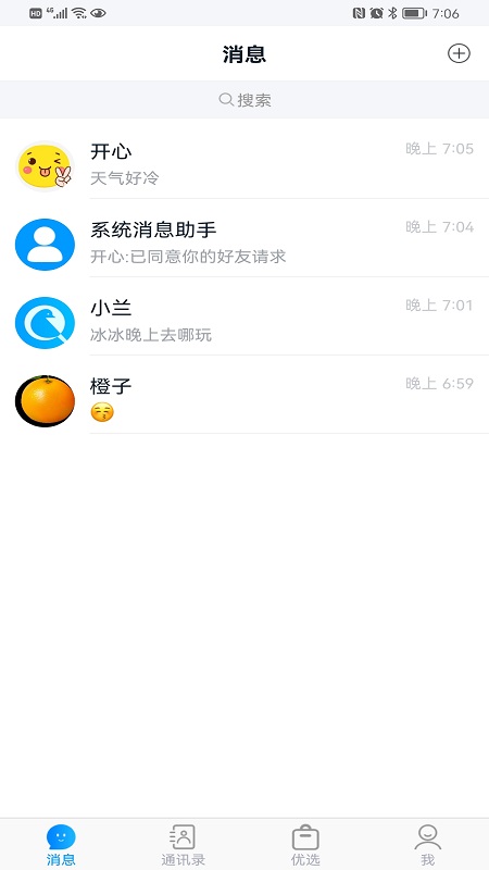 讯享app下载