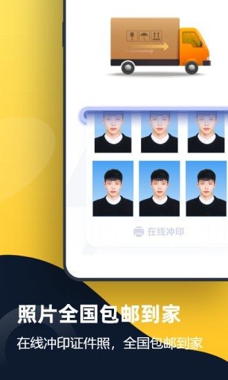 全能一寸证件照app下载