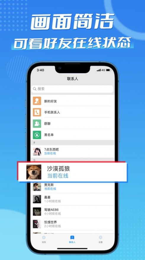 f7圈子即时聊天app