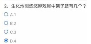 cf手游体验服问卷填写答案11月汇总 11月申请资格问卷正确答案大全图片3