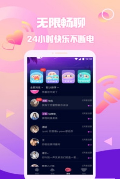 安卓原来交友appapp