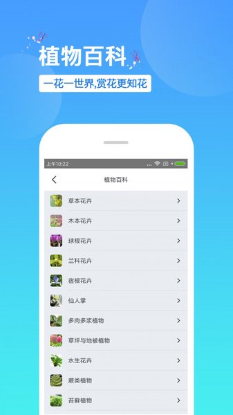 安卓识花app安卓版app