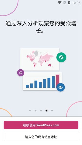 wordpress安卓客户端 中文最新版