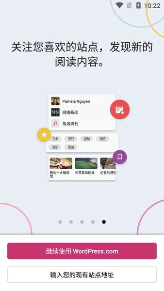 安卓wordpress安卓客户端 中文最新版app