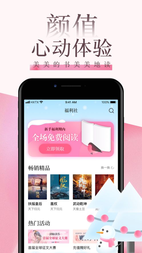 myhtebook海棠文学城