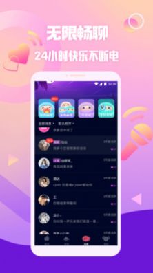 原来交友app