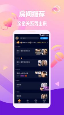 安卓原来交友appapp