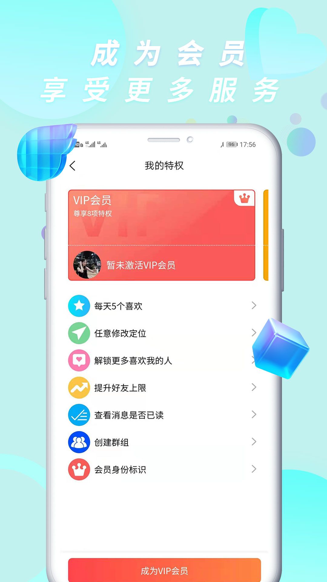 安卓侃侃社交app苹果app