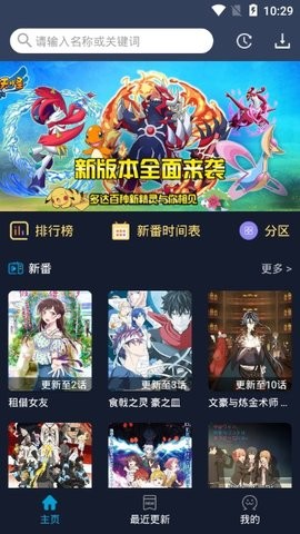 安卓zzzfun动漫网app