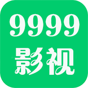 9999影院