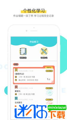 安卓出口成章appapp