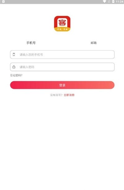 安卓万客商城app安卓版app