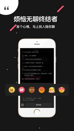 安卓吐水星appapp