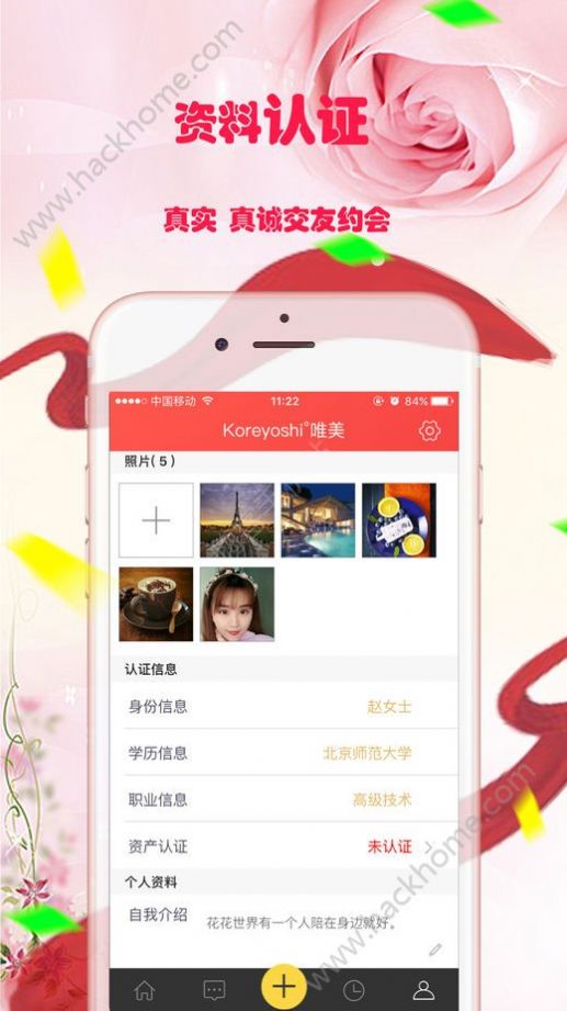 同城恋爱社交app