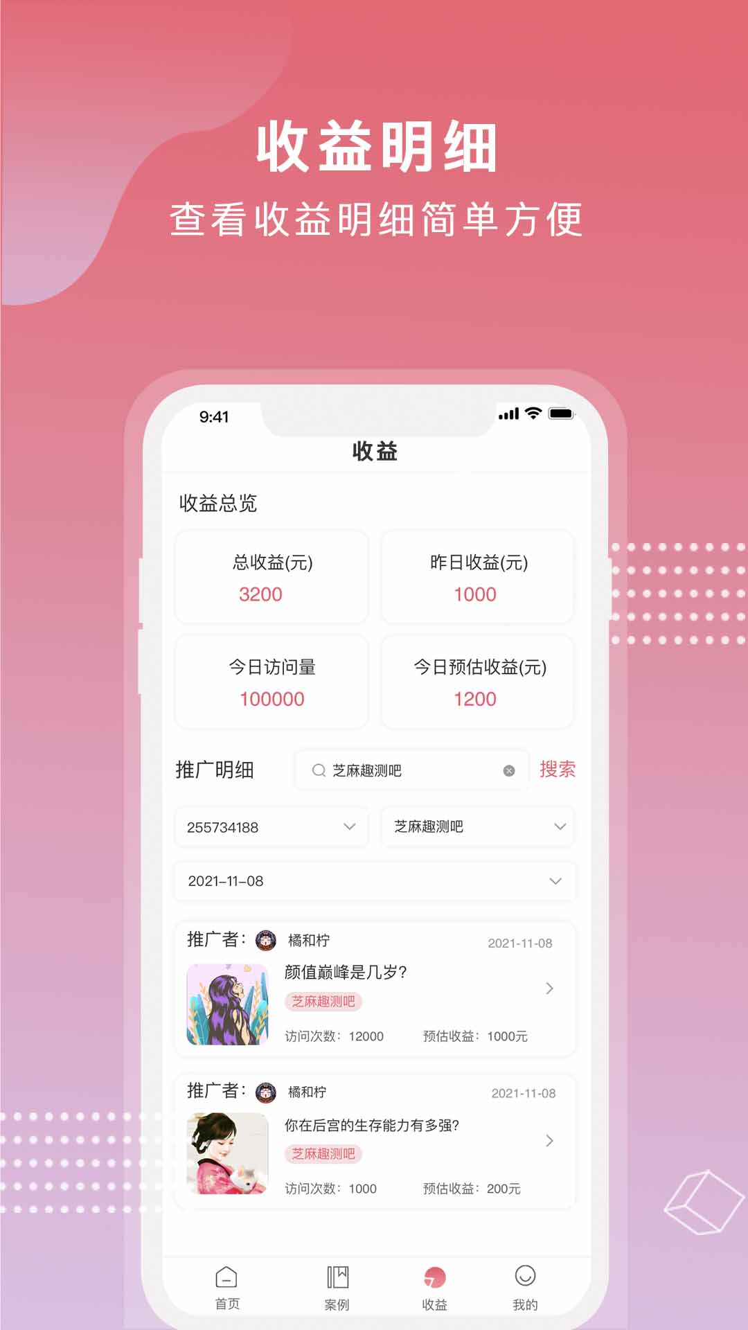 芝麻世界app