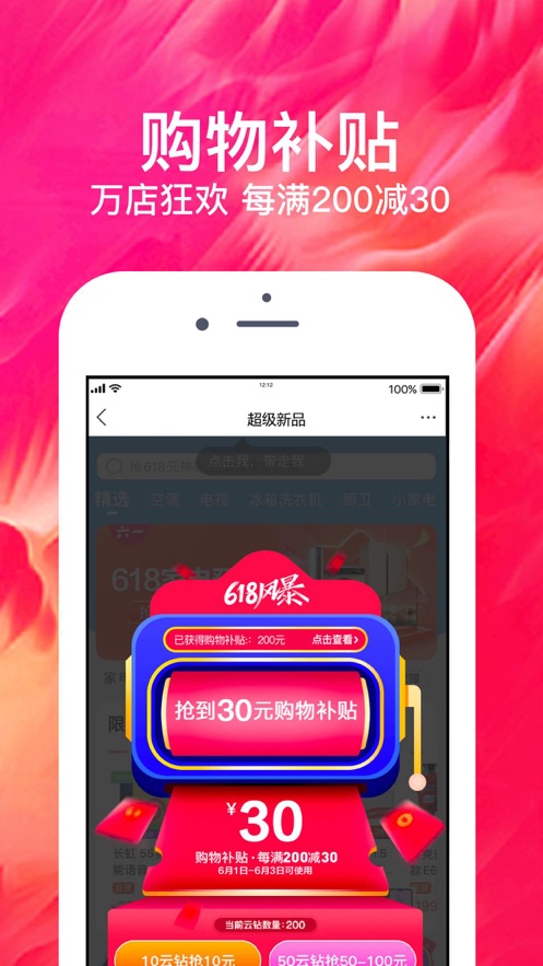 安卓苏宁易购app2022软件下载