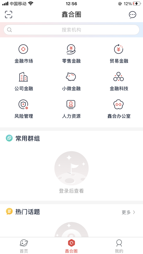 鑫合家园俱乐部app