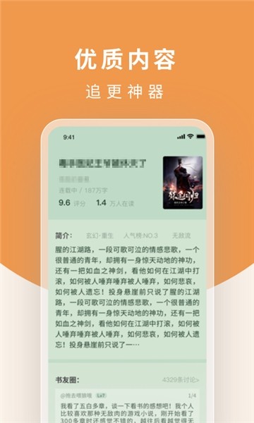 翻翻阅读器app下载