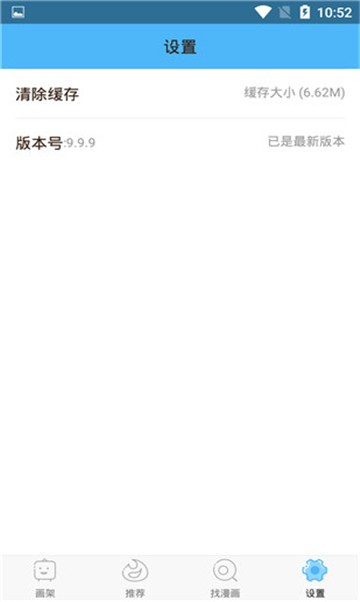 安卓漫客阅读器app软件下载