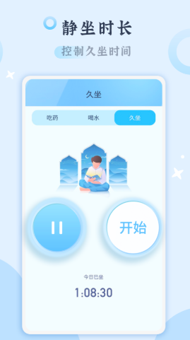 安卓吃药打卡appapp